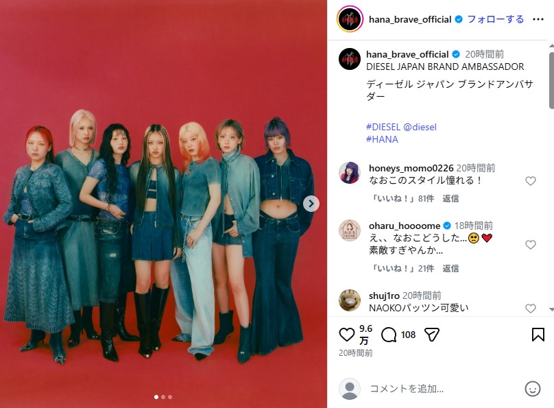 「DIESEL」のブランドアンバサダーに就任したHANA