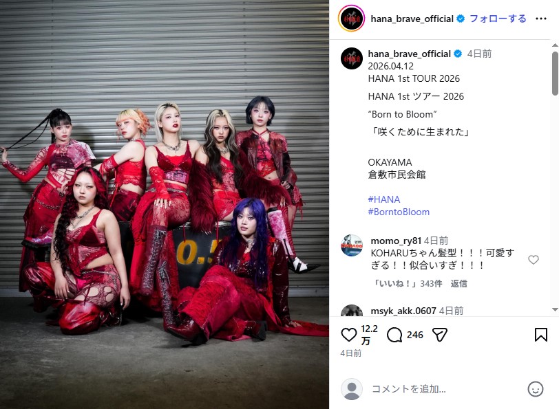 7人組ガールズグループ「HANA」