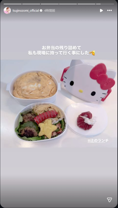 残り物も有効活用（画像は辻希美Instagramのストーリーズから）