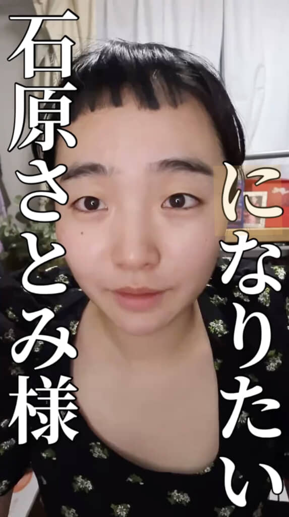 石原さとみさん風メイクに挑戦！