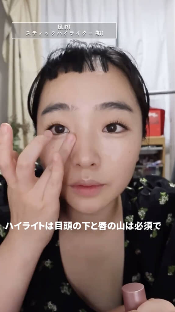 ハイライトは必須です