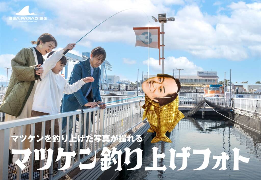 マツケン釣り上げフォト