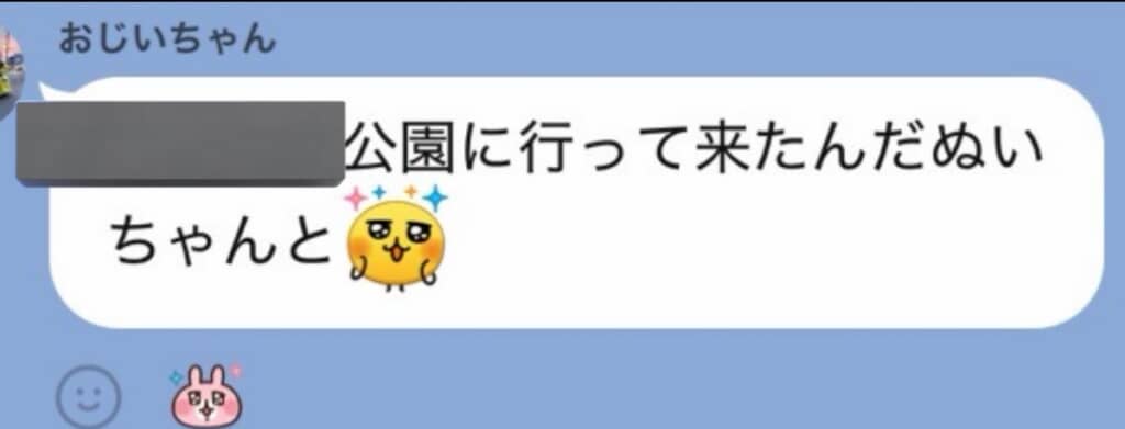 孫からもらったぬいぐるみを「ぬいちゃん」と呼ぶおじいちゃん、とてもかわいらしい……