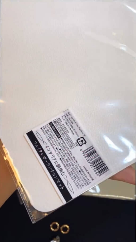 セリアの「フェイクレザーランチョンマット」