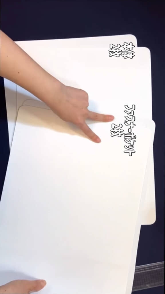 2枚が本体、残り2枚がファスナーポケットになります