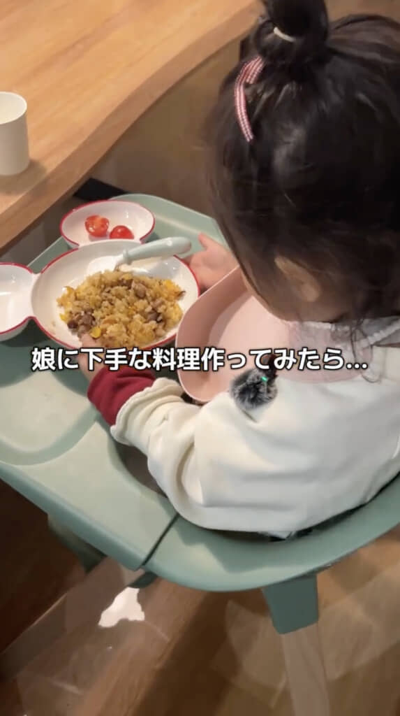 チャーハンを作ったパパに「大好き！」