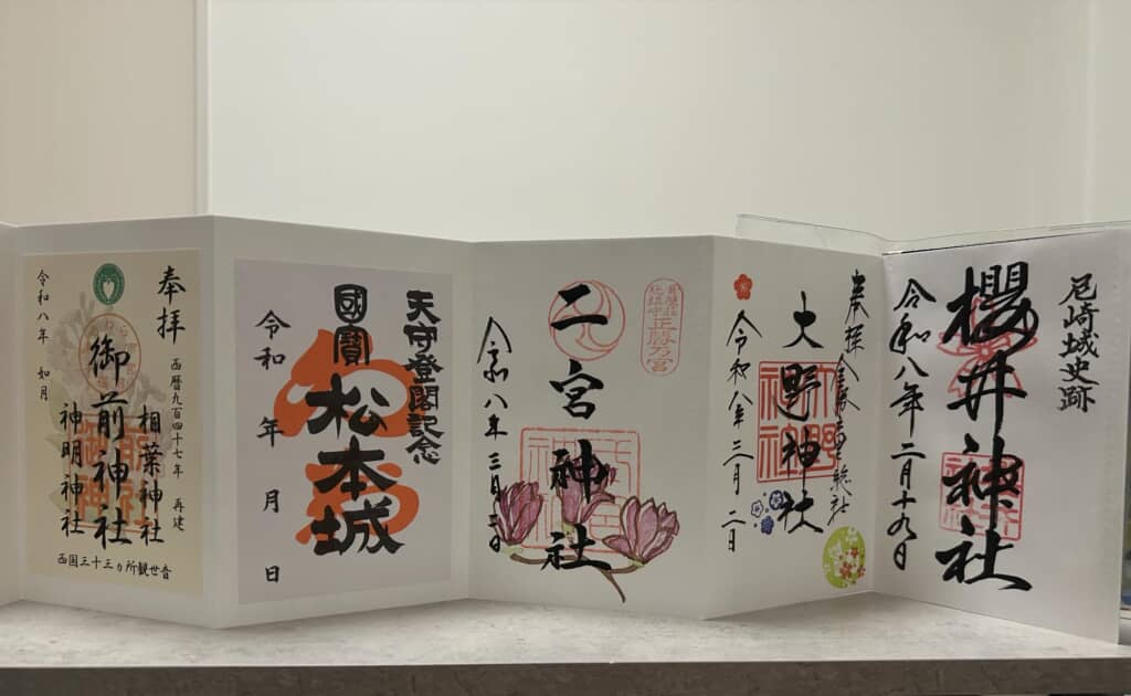 集めた御朱印（御城印）