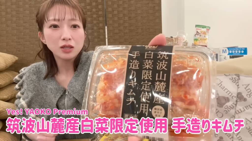 辻さんが購入したヤオコーの筑波山麓産白菜限定使用 手造りキムチ