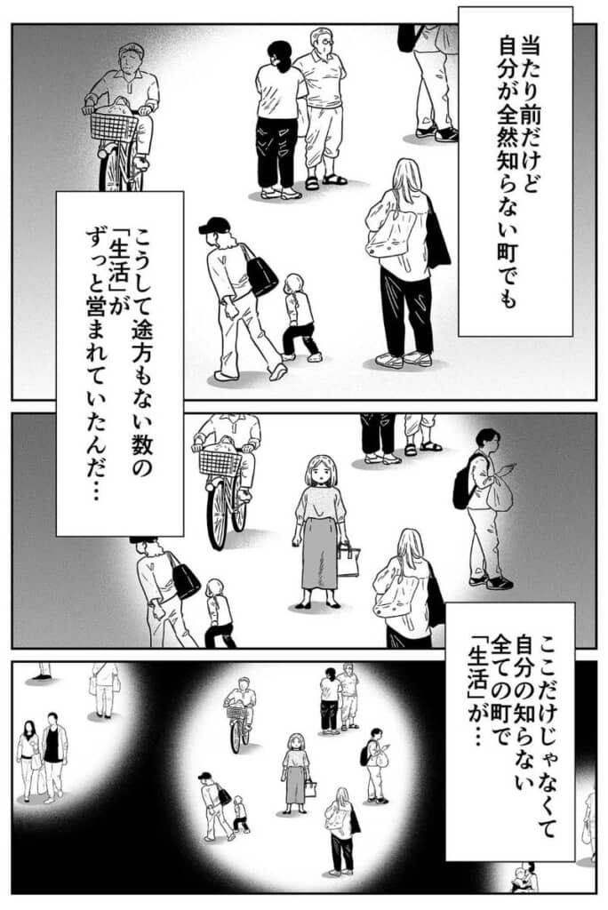 「気が遠くなっていくような　苦しくなるような」感覚ととともに、「救いでもあるような」