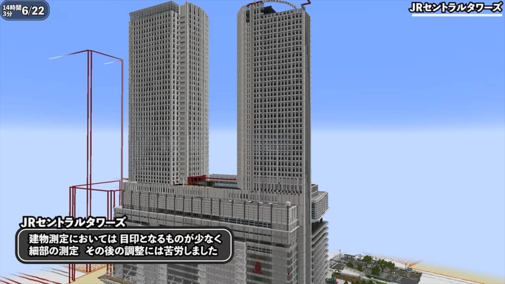 マインクラフトで再現した名古屋駅