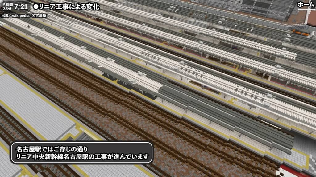 マインクラフトで再現した名古屋駅