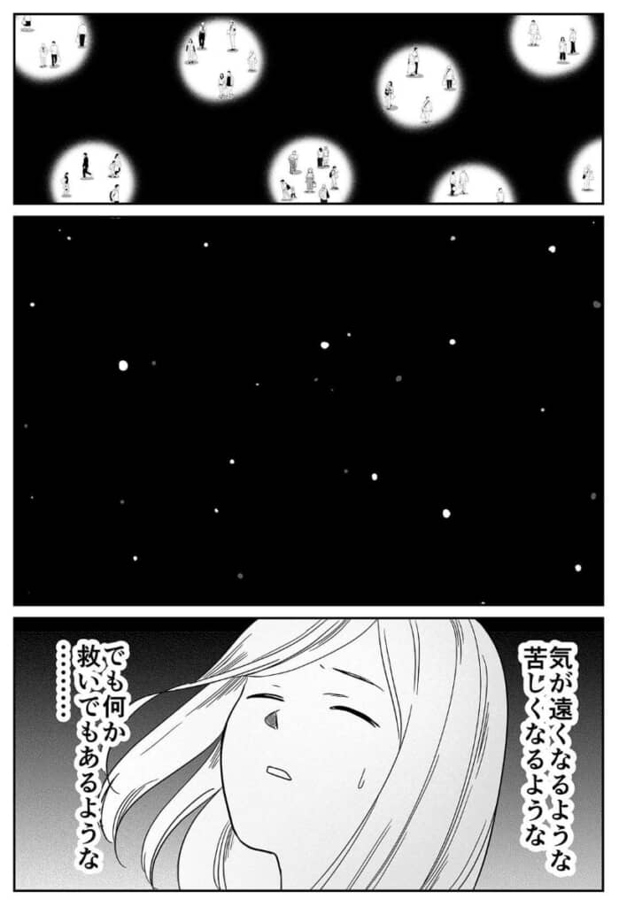 気が遠くなるような、同時に救われるような気持ちに