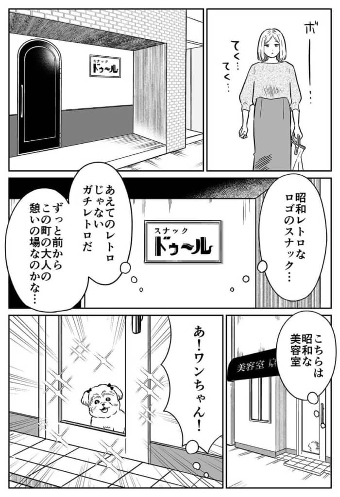 商店街を気ままに、歩き町歩きを楽しみます