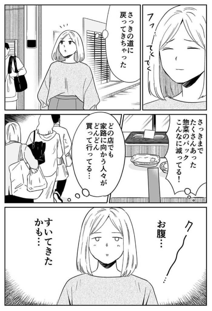 お惣菜を買う人々を見て、お腹が空いてきます