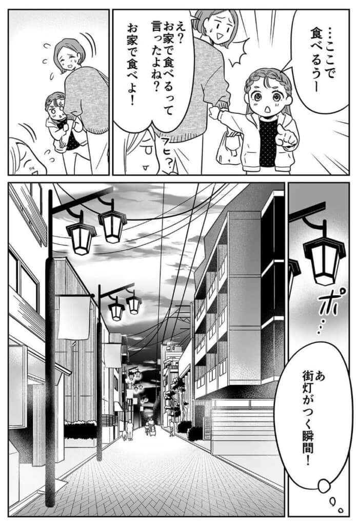 知らない町の商店街にも夕方がやってきました