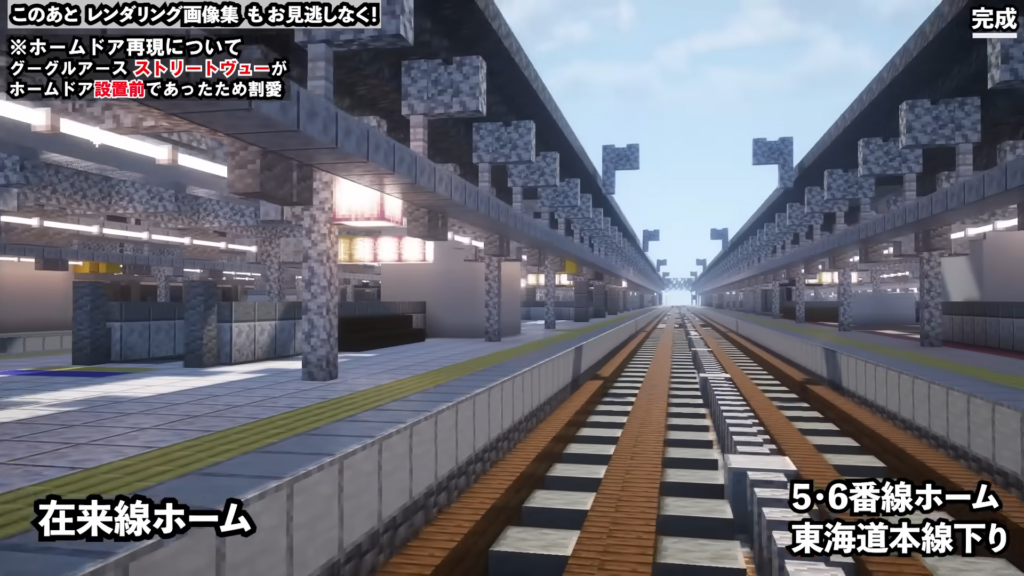 マインクラフトで再現した名古屋駅