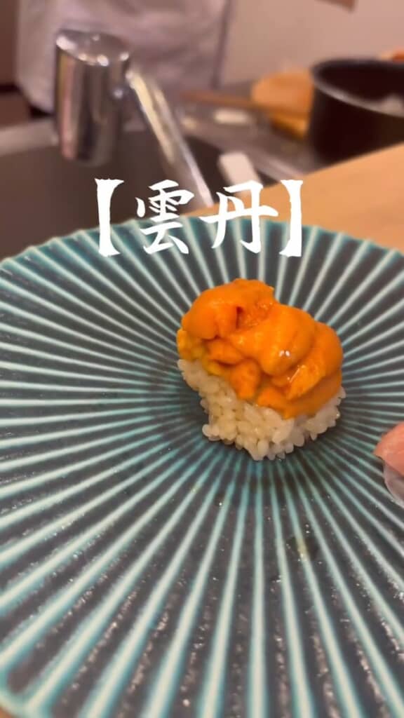雲丹の握り