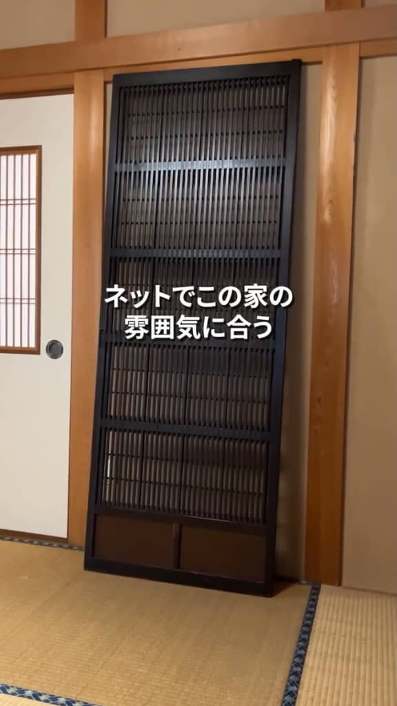 この家の雰囲気に合う建具をネットで取り寄せた