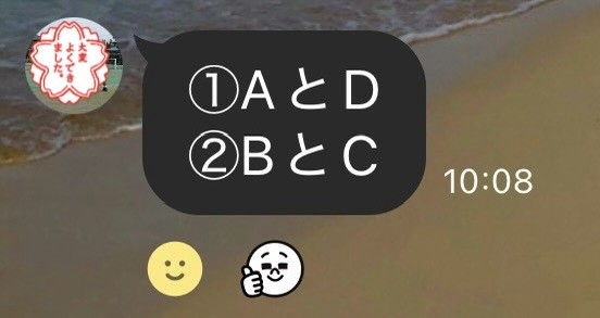 気になる正解は……
