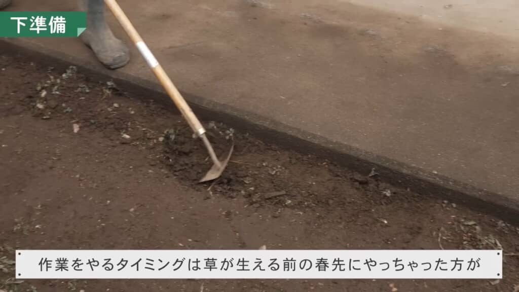草を掘り起こしながら人工砂をまくタイミングは冬や春先だと伝える