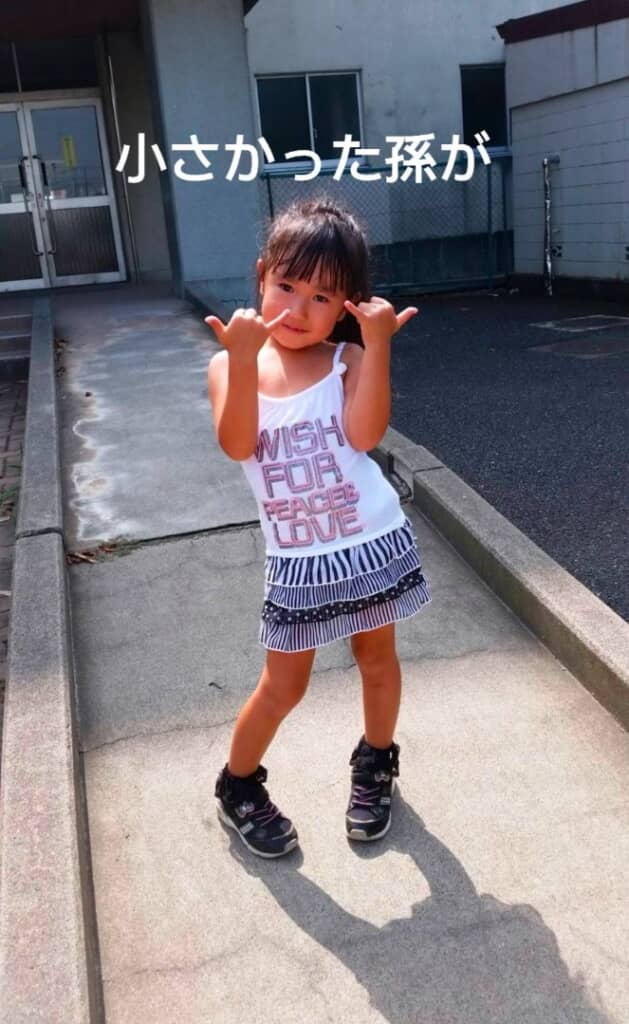 孫の成長にしみじみ