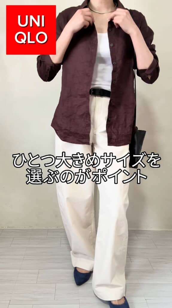 ひとつ大きめのサイズを選ぶと良い