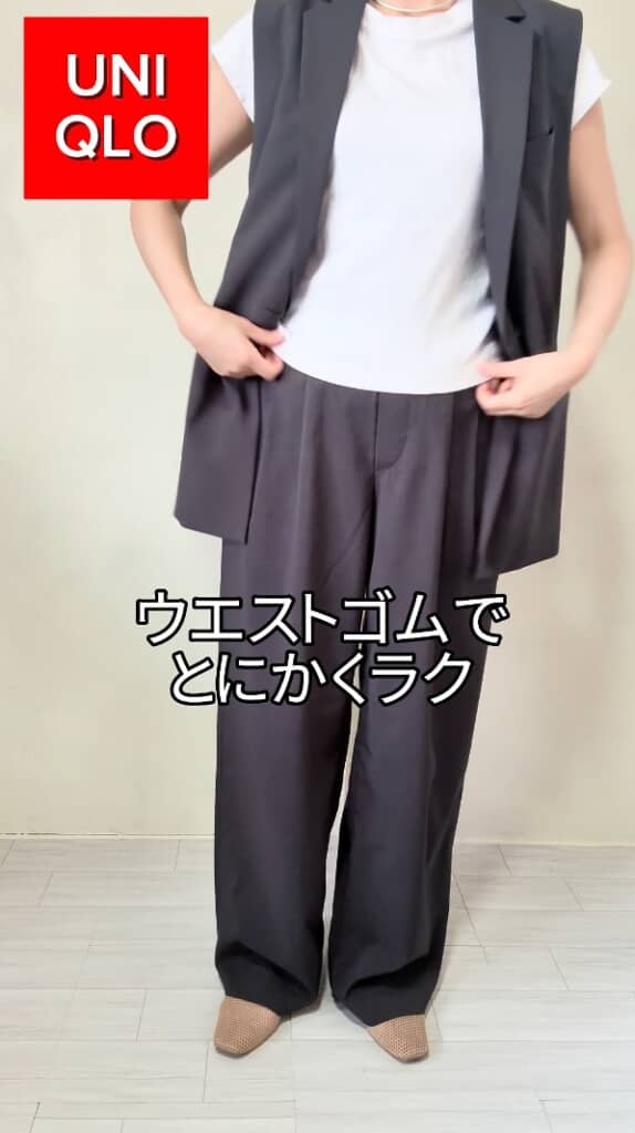 ユニクロ「イージータックパンツ」