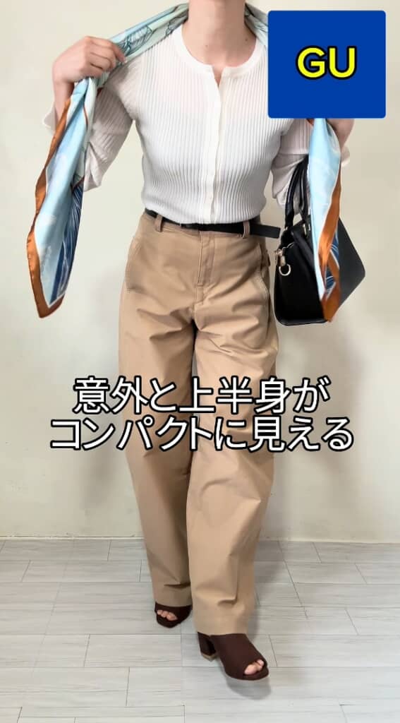 上半身がコンパクトに見える