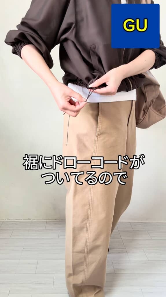 裾のドローコードで調整可能