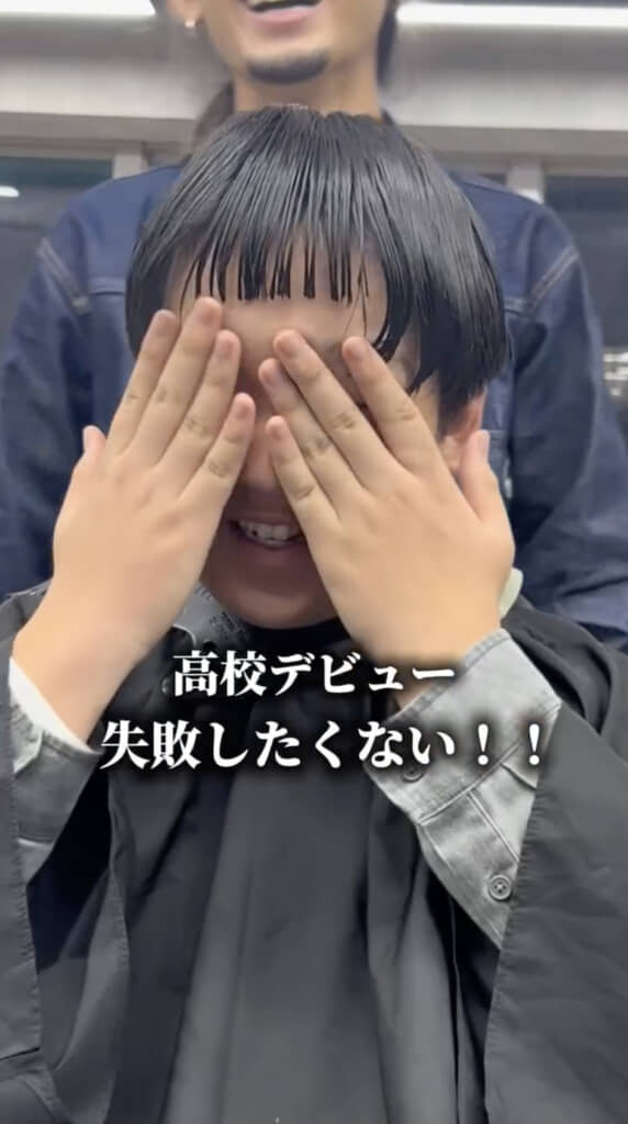 前髪も大胆にカット