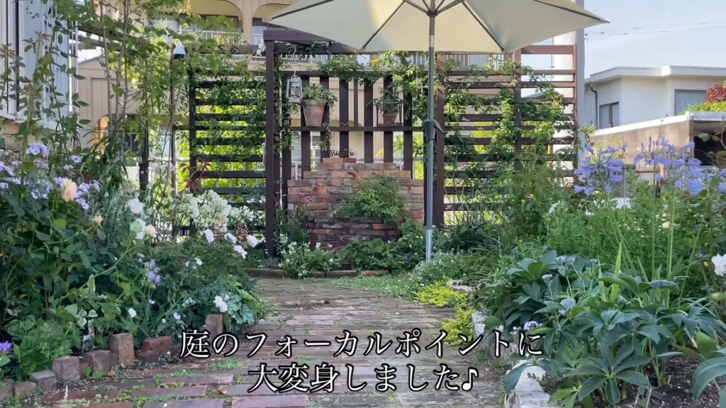 表の庭には花壇付きのパーゴラを作りました