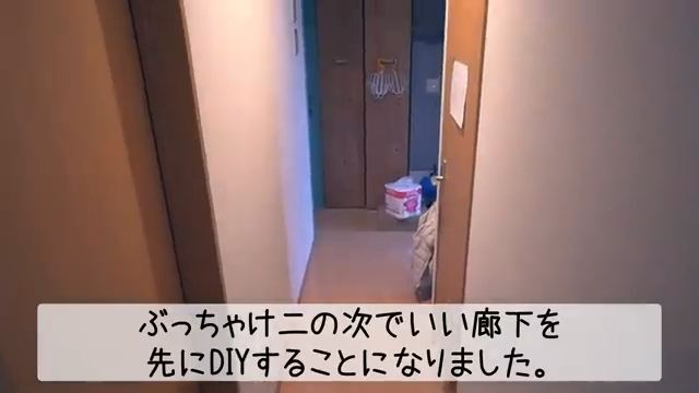 娘さんの友達に汚いと言われた廊下