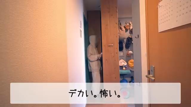 「ラスボス」巨大収納