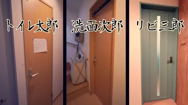 ドア3枚を一気に変える