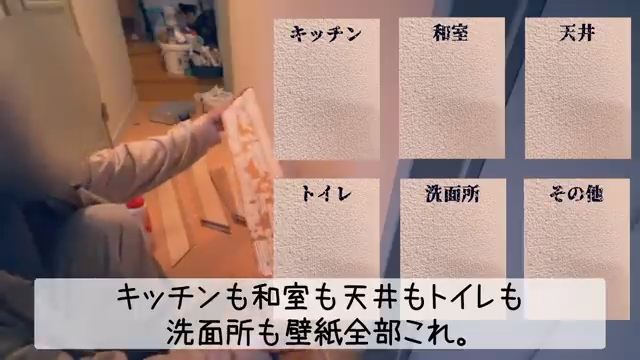 コメント欄でも共感の声があった“コスパ壁紙”