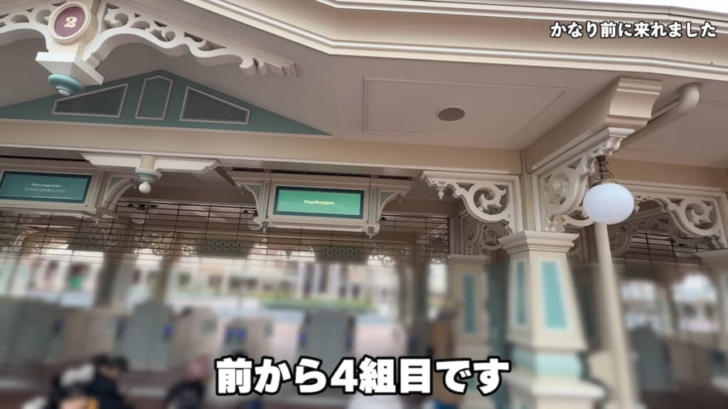 7時半ごろに入園ゲート前に移動
