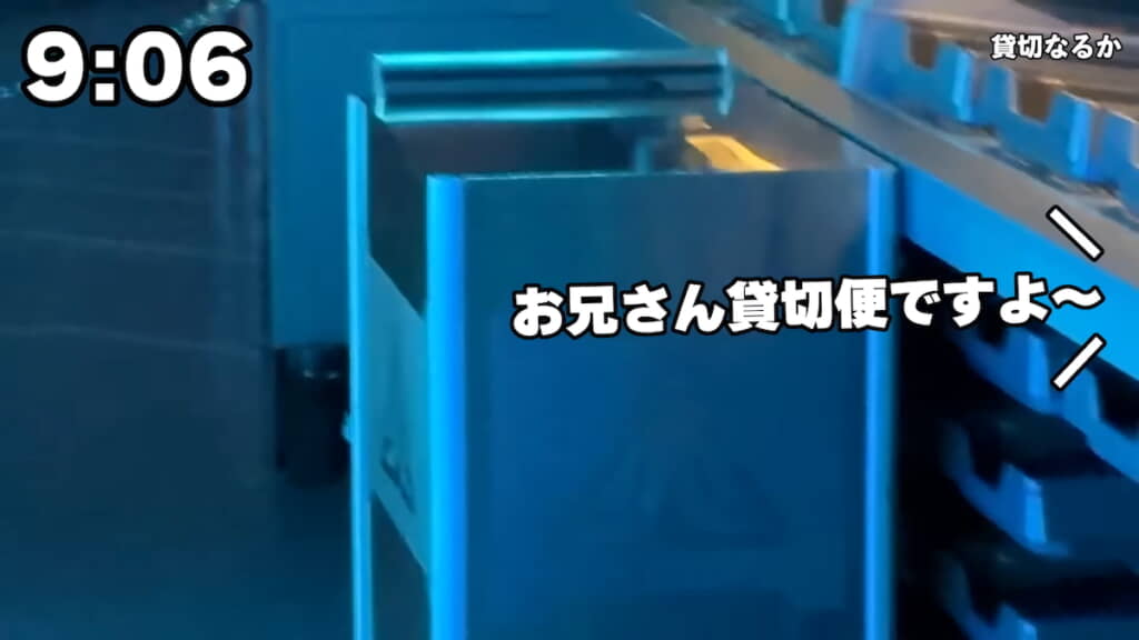 キャストさん「お兄さん、貸切便ですよー」