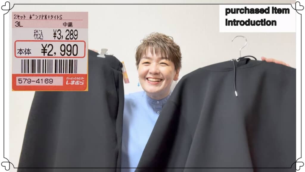 しまむらのセットアップコーデを披露！