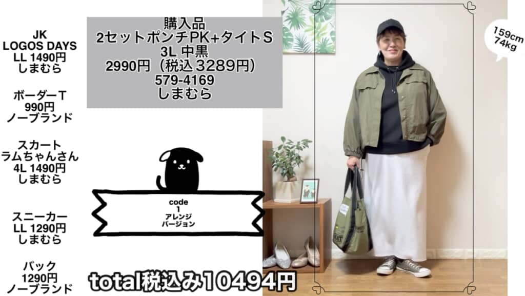 スカートの色を変えるだけで春らしさアップ！