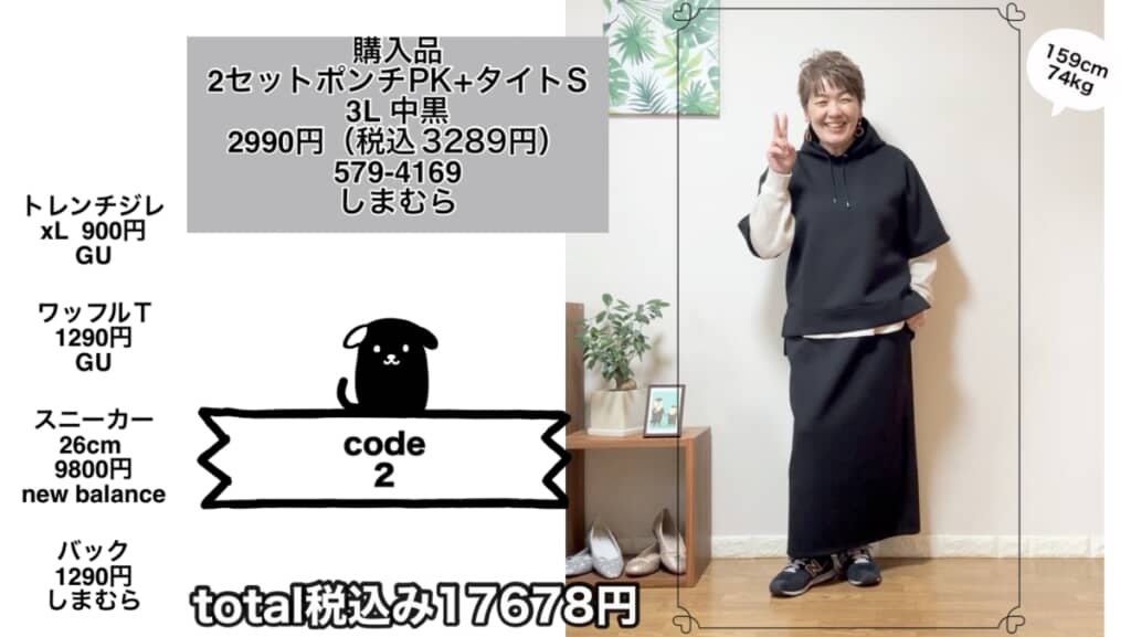 丈をあえてチラ見せ