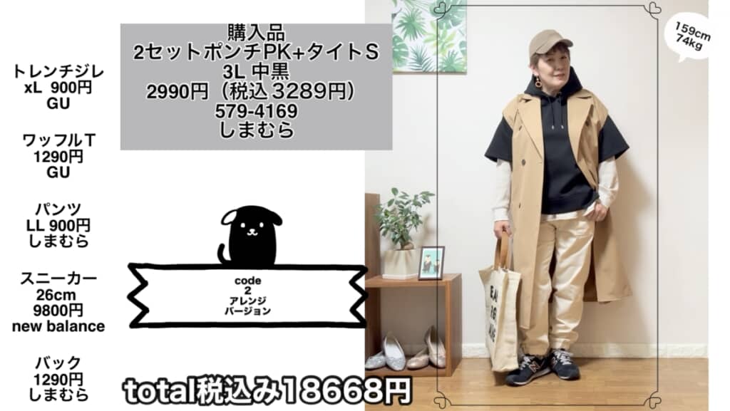 スタイリッシュで上品な印象