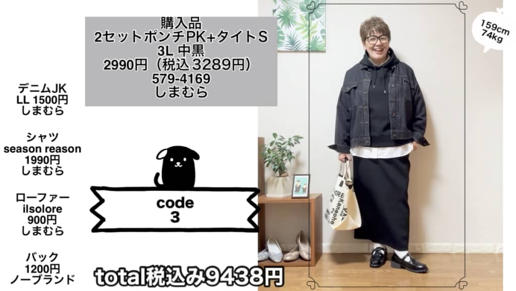 モノトーンコーデもかっこいい！