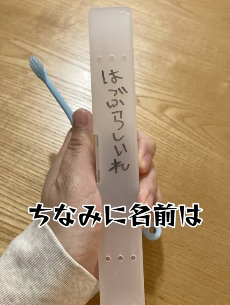 本人の名前は……？