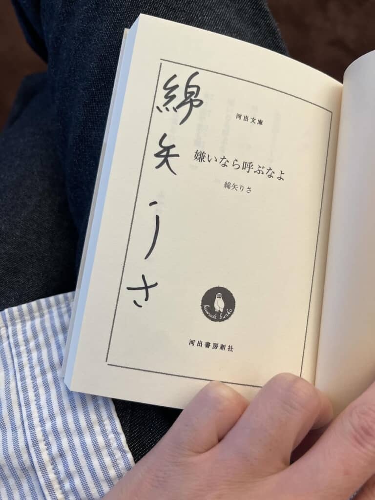 まさかのサイン本!?（画像提供：08／@08_08_zeroさん）