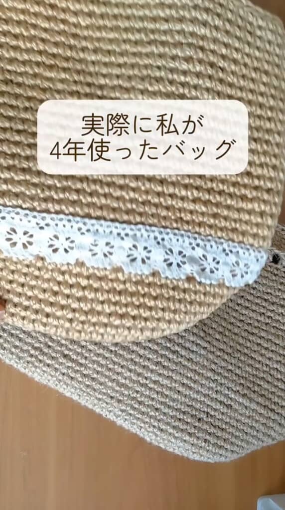 手前が4年使用したバッグ