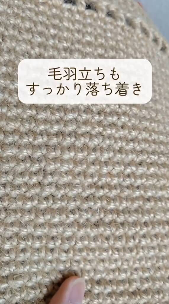 できたての頃の毛羽立ち