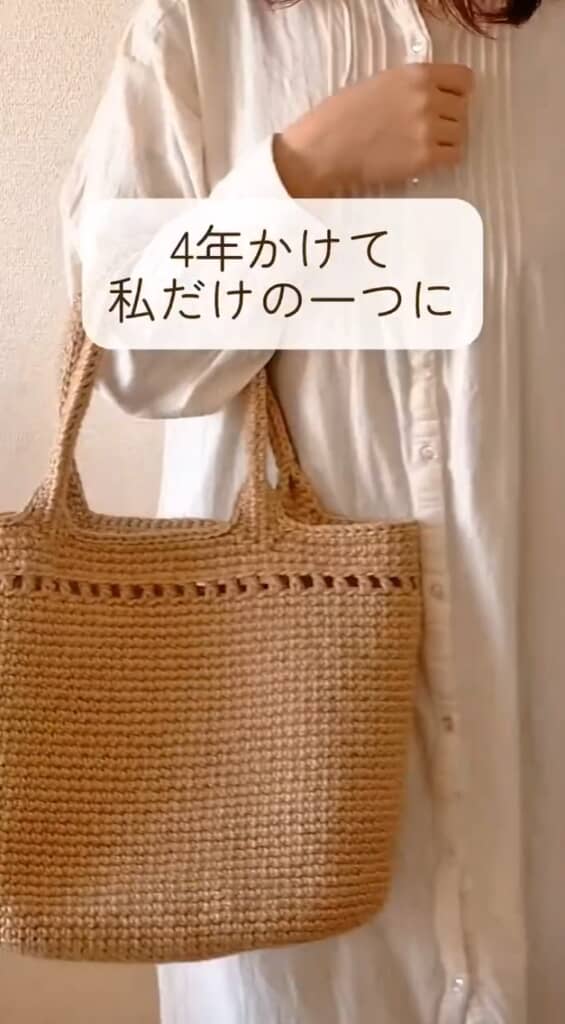 4年かけて“私だけの一つ”に