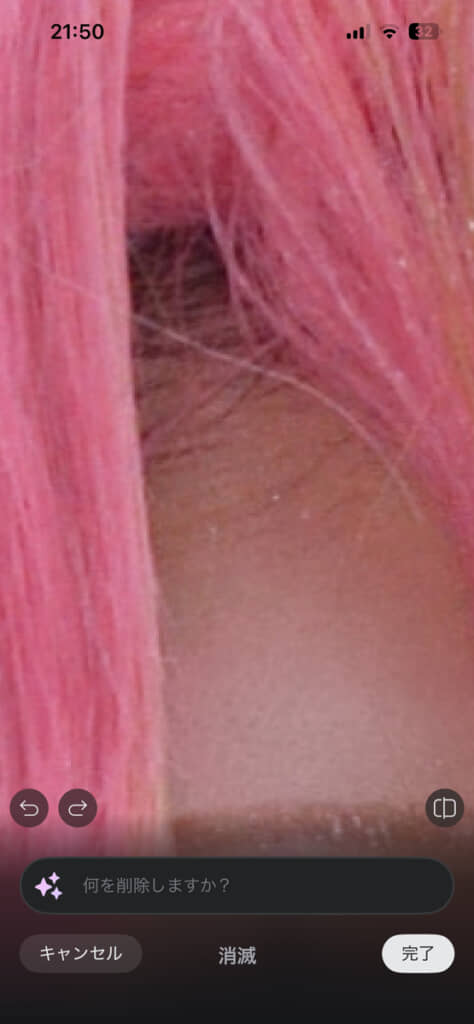 コスプレ中、ウィッグで隠しきれなかった生え際の黒髪。統一感を出すためにアプリで修正