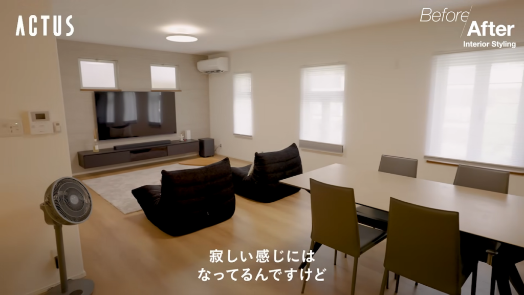 壁や角の余白が目立つリビング・ダイニング