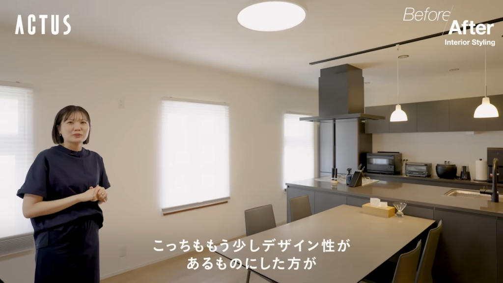 照明にももう少しデザイン性が欲しいとのこと